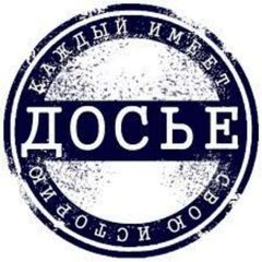 ДОСЬЕ RU avatar