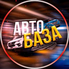 АвтоБаза🇺🇦 avatar