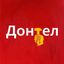 Донецкий Телеграм 🅉 Avatar
