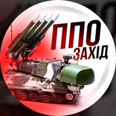 ППО - ЗАХІД avatar