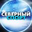 Северный спорт Avatar