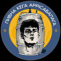Пивна Кега Аррісабалага ⚽️🍻 avatar