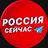 Комменты Россия сейчас