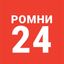 Ромни 24 Avatar