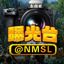 西港日记-柬埔寨通@NMSL Avatar