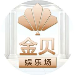 【金贝娱乐场】官网jinbei3000.com avatar
