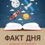 Факт дня Avatar