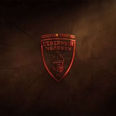 «Северная Трибуна» avatar