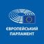Channel Європейський Парламент avatar