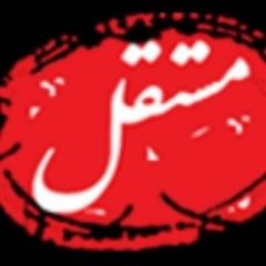 پایگاه خبری مستقل‌آنلاین avatar
