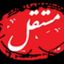 پایگاه خبری مستقل‌آنلاین Avatar