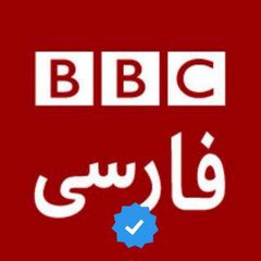 بی بی سی فارسی | BBC avatar