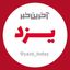 آخرین خبر یزد Avatar