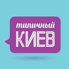 Kyiv Київ Киев avatar