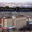 Славянск Работа Услуги Avatar