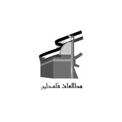 مطالعات فلسطین و لبنان avatar
