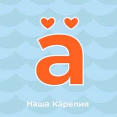Наша Карелия avatar