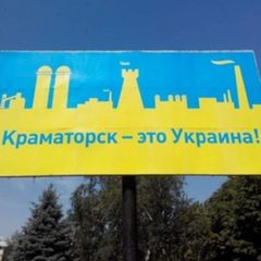 Фортеця північ – Краматорськ і район 🇺🇦🤲🏻 l Я ❤️ Краматорск | Типичный Краматорск avatar