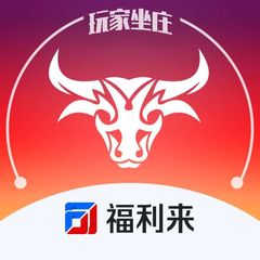 福利来手摇牛牛🐮 avatar