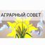 🟢 АГРАРНЫЙ СОВЕТ Avatar