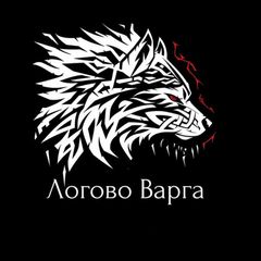 Логово Варга🌑 avatar