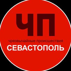 Чп / Севастополь avatar
