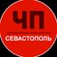 Чп / Севастополь Avatar