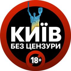 Київ БЕЗ ЦЕНЗУРИ | Світло | Графіки avatar