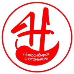 Новосибирск с огоньком avatar