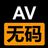 日本/欧美AV
