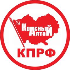 КПРФ Алтай official️️ avatar