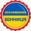 📣ОГОЛОШЕННЯ ВІННИЦЯ 🇺🇦 Avatar