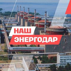 НАШ Энергодар avatar