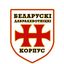 Беларускі Дабраахвотніцкі Корпус Avatar