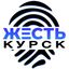 Жесть Курск Avatar