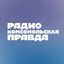 Радио «Комсомольская правда» Avatar
