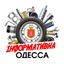 Інформативна Одеса 🇺🇦 Avatar