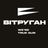 ВІТРУГАН ЧАТ