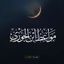 مَوَاعِظُ اِبْنِ الْجَوْزِيِّ Avatar