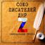 СП ДНР (официальный канал) Avatar