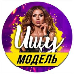Ищу Модель Одесса avatar
