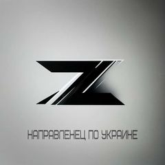 Направленец по Украине avatar