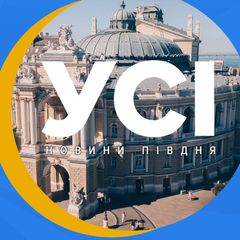 УСІ Новини Півдня avatar