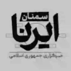 ایرنا سمنان avatar