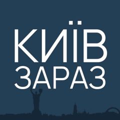 Київ Зараз: новини України avatar