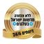 חדשות ישראל | ללא צנזורה חדשות ישראל Avatar