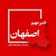 اصفهان فوری Avatar