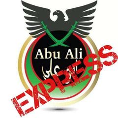 Abu Ali Express in English avatar