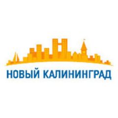 Новый Калининград.Ru avatar
