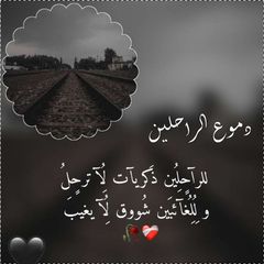 🖤دِمِوِعُ أُلَرٌأُحٌلَيْنً⛓🥀 avatar